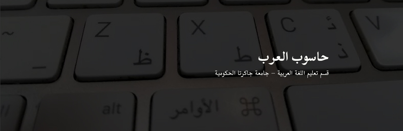 Komputer Arab